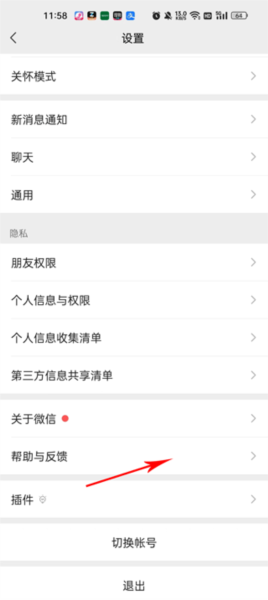 华为手机克隆APP5