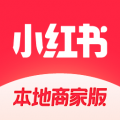 小红书本地商家版app官方手机版v1.2.0 安卓版