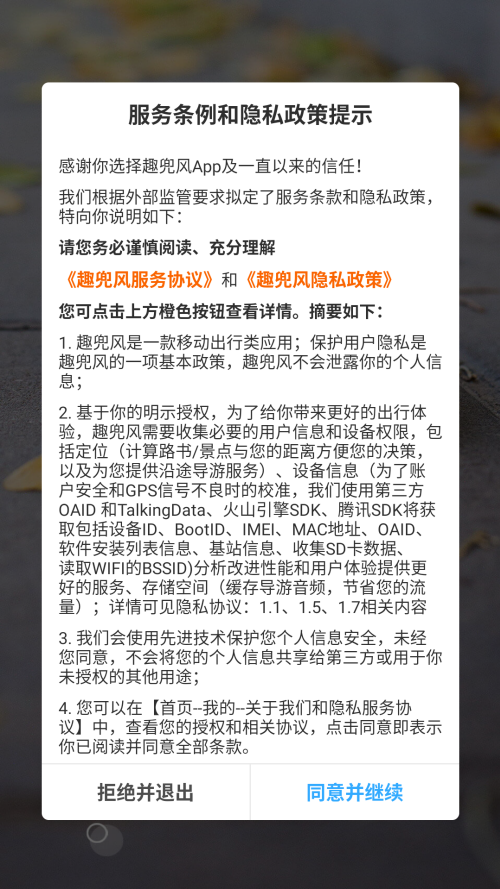 使用教程截图
