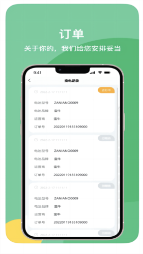蛮牛出行app宣传图21