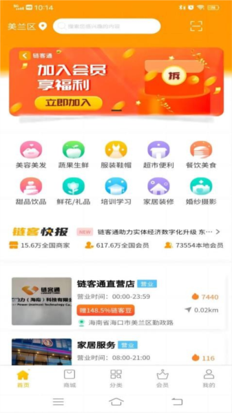 链客通官方版 v1.6.35