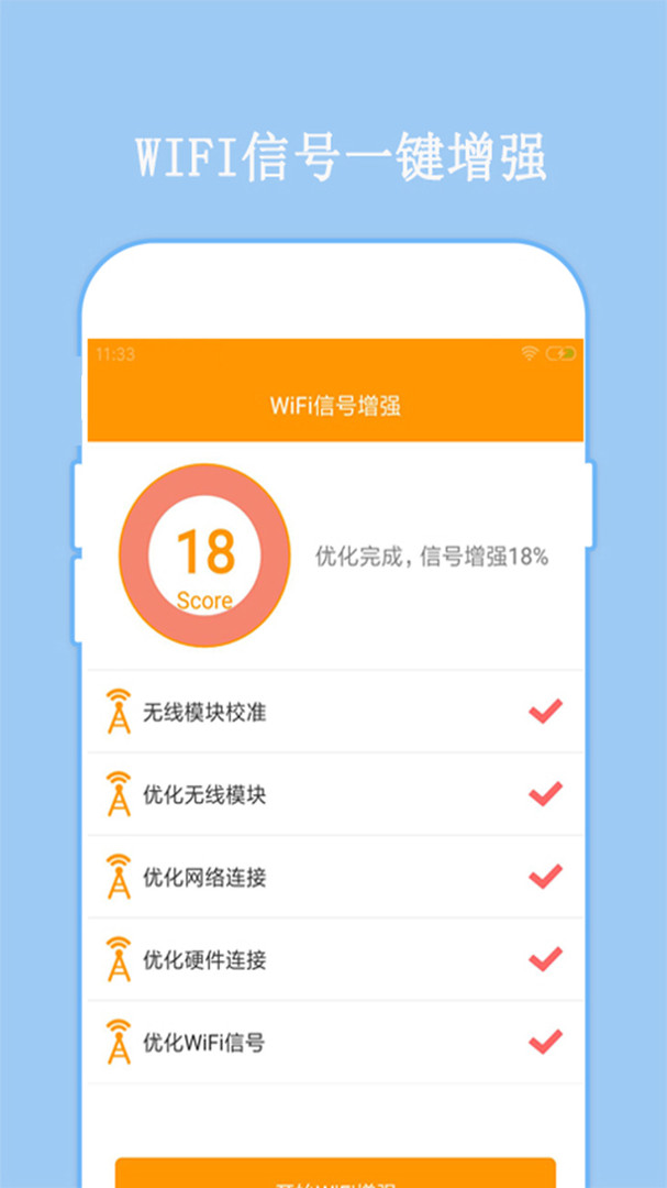 wifi密码显示器 v7.8