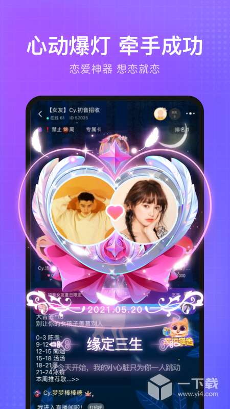轻语 v4.68.29最新版下载