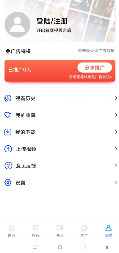 翡翠视频 v3.1.1免费下载