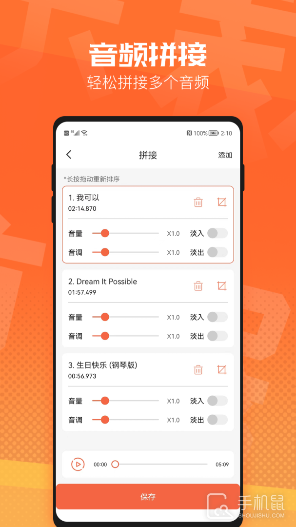音频裁剪器 v3.5.57