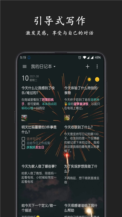 软件特色配图1