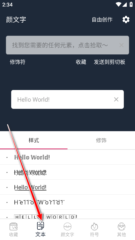 颜文字会员解锁版