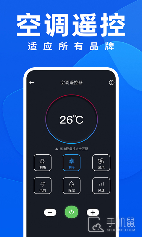 空调全能遥控器 v1.8.1