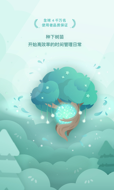 Forest官方正版