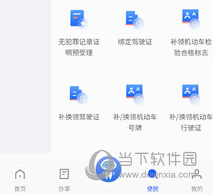 公安一网通办怎么登记户口