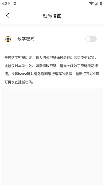 恋爱纪念日app