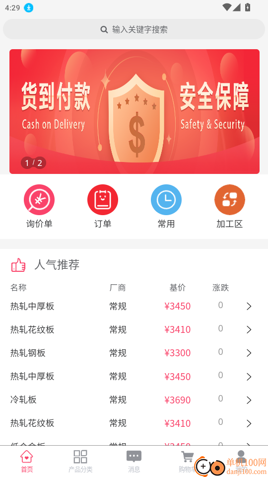金蚁钢铁免费版app