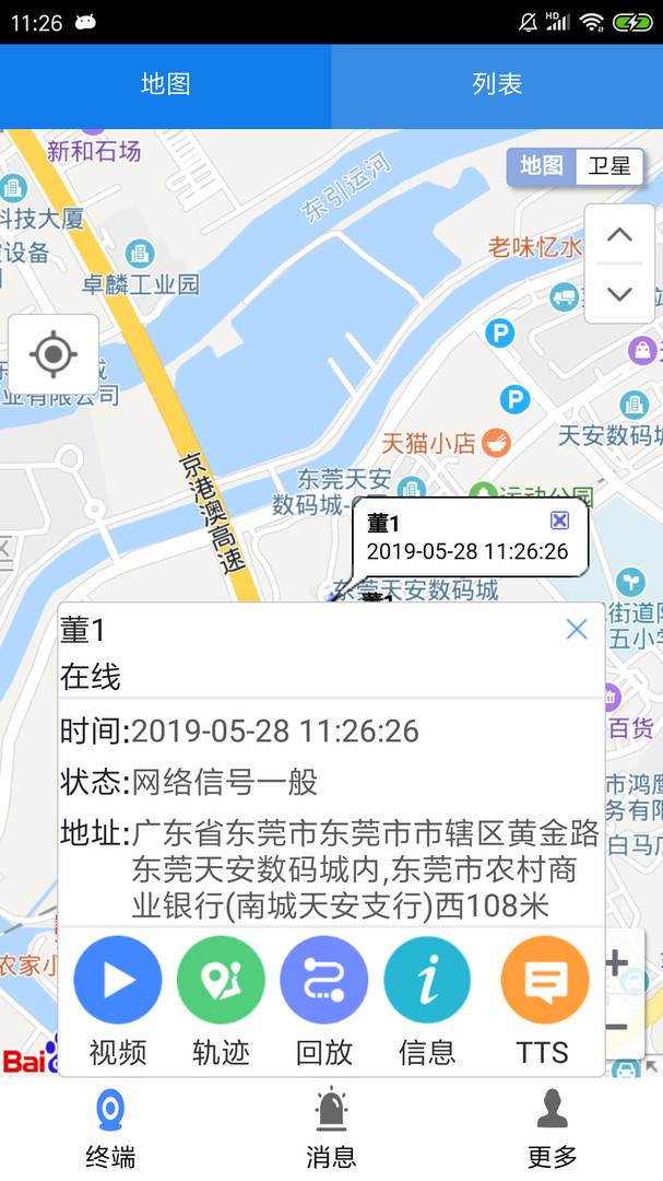 CMSV9监控 v9.0.1.112_20250103安卓版下载