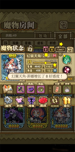 牧羊人之心果盘服羁绊攻略2