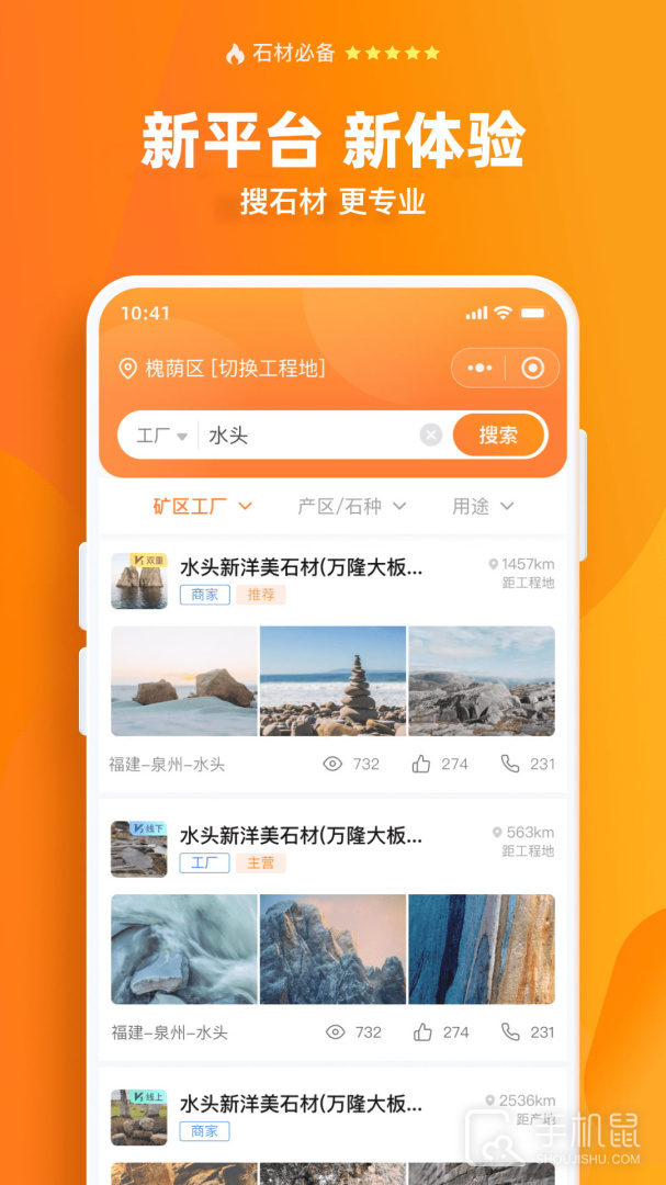 石材链 v1.72.0