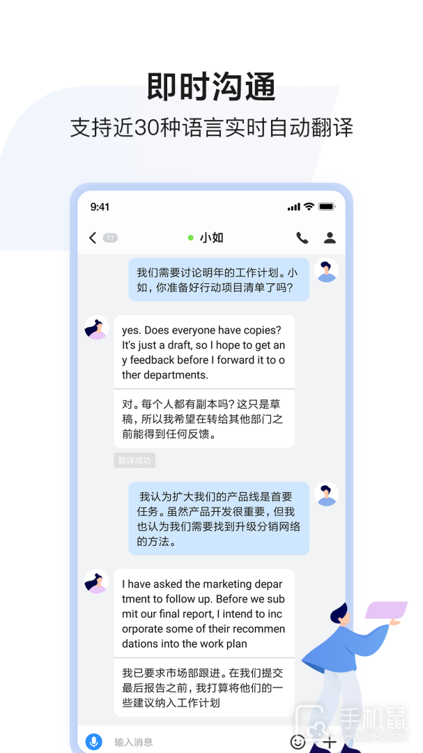 如流 v8.58.6.0