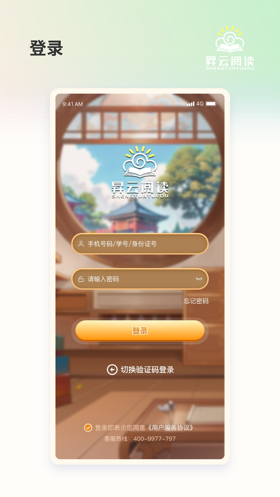 昇云阅读app v2.5.1