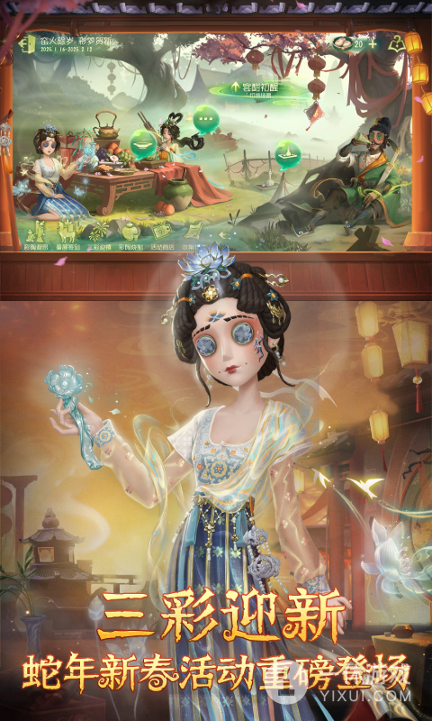 第五人格截图3