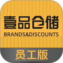 壹品仓储免费版