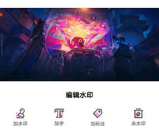 天天打卡水印相机