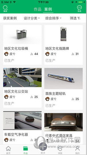 爱原物app