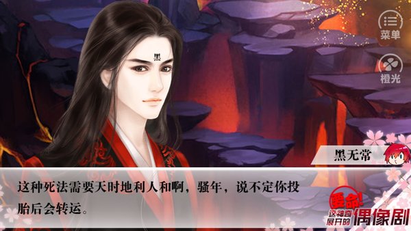 要命这神奇展开的偶像剧内置菜单游戏截图