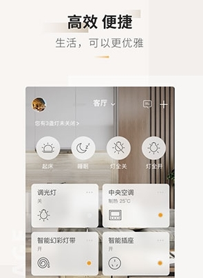 智家365