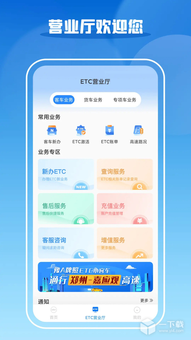 車e興截圖1