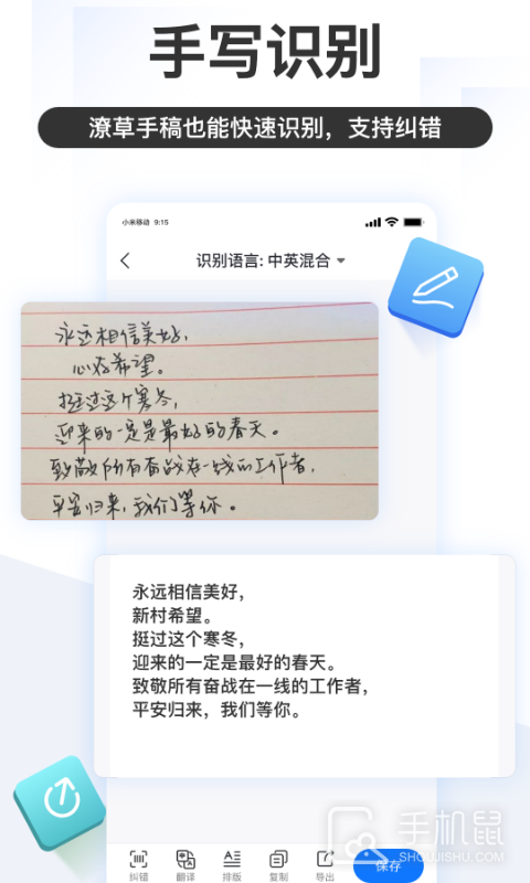掌上识别王 v5.2.3.0