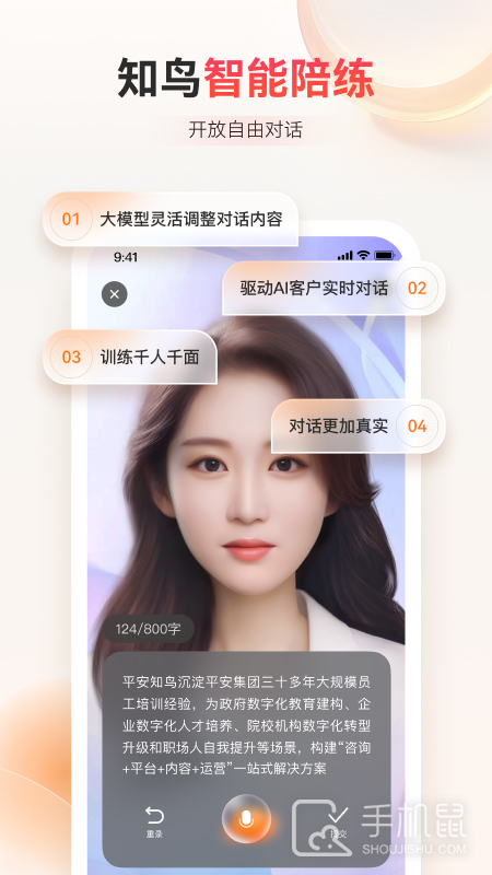 知鸟 v9.8.8