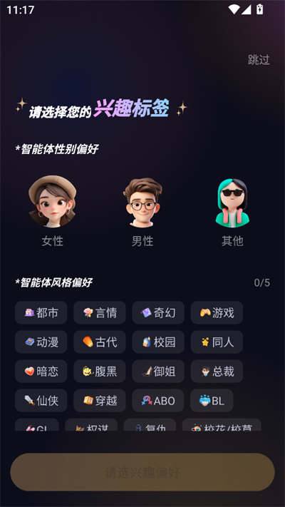saylo聊天