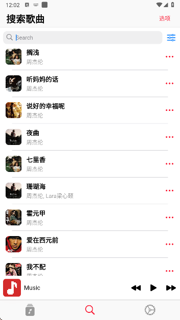 果韵音乐下载最新版本(AppRhyme)