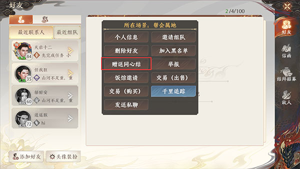 天龙八部2飞龙战天台湾版22