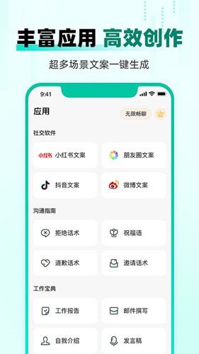 AI益友app(改名快问AI) v3.9.3