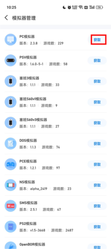 爱吾游戏盒