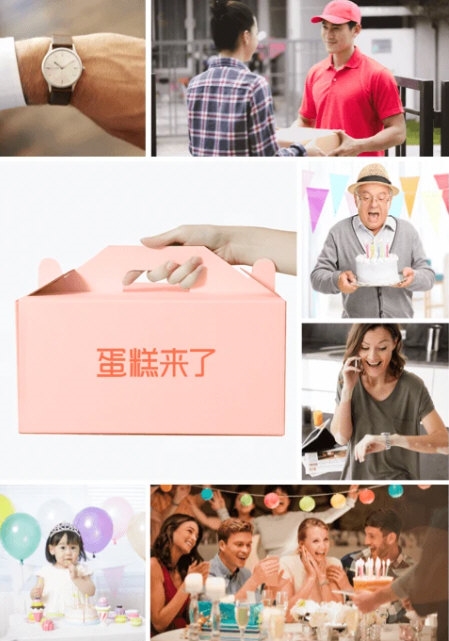 蛋糕来了1