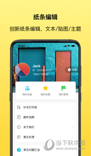 叮当同学