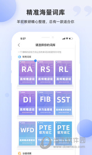 PTE单词APP