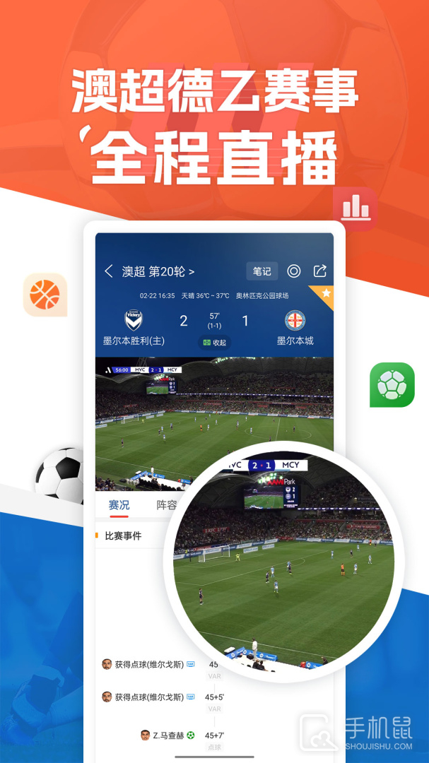 篮箭比赛 v3.7