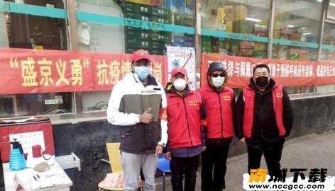志愿者中国v1.41