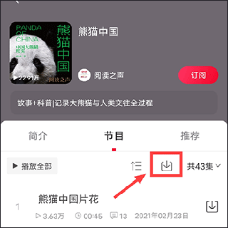 云听9