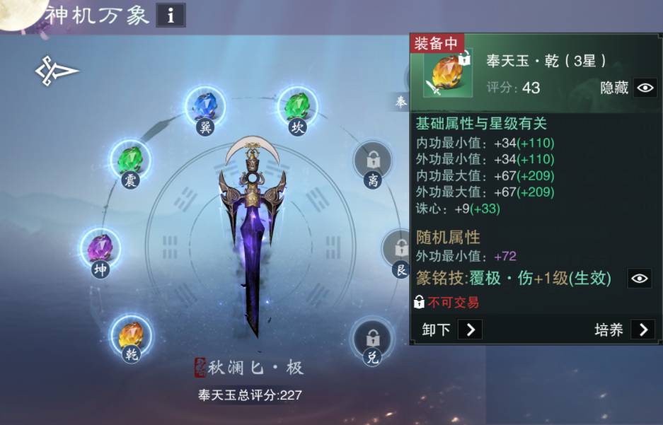 神机万象怎么玩1