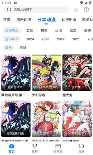 漫漫国 v3.2.0安卓版下载