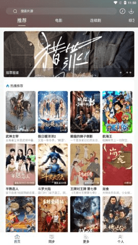 最快追剧app下载安装截图