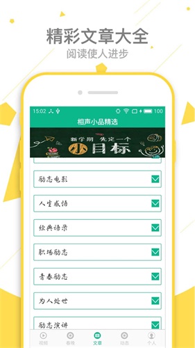 相声小品精选安卓版 v4.7.3
