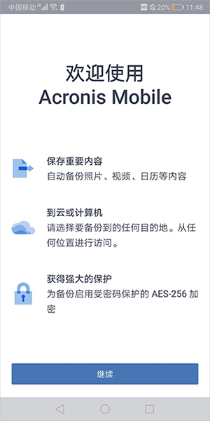Acronis Mobile图片1