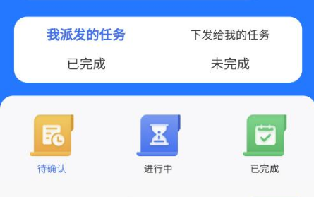 慧待办app官方版下载