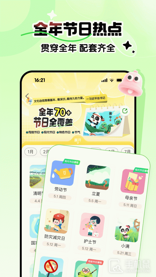 幼师贝壳 v2.53.0