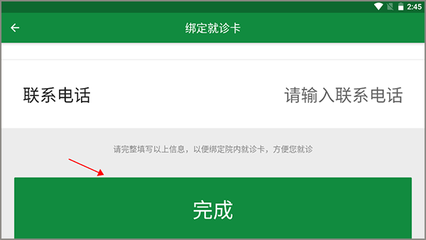 掌上徐矿总院APP