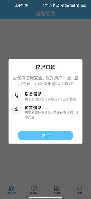 建行学习5